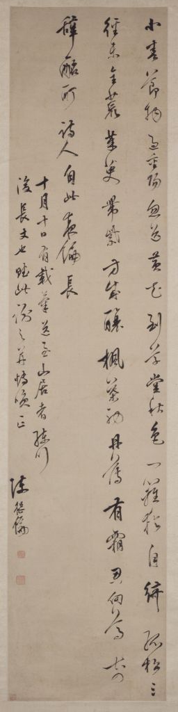 图片[1]-Chen Jiru’s seven-letter scroll in running script-China Archive